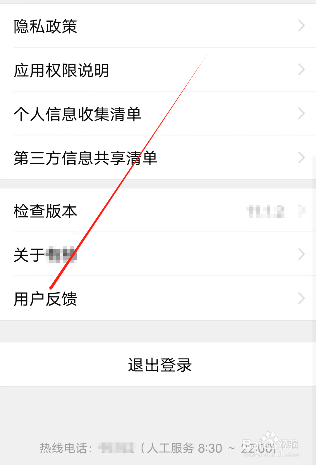 有信怎样查看用户反馈