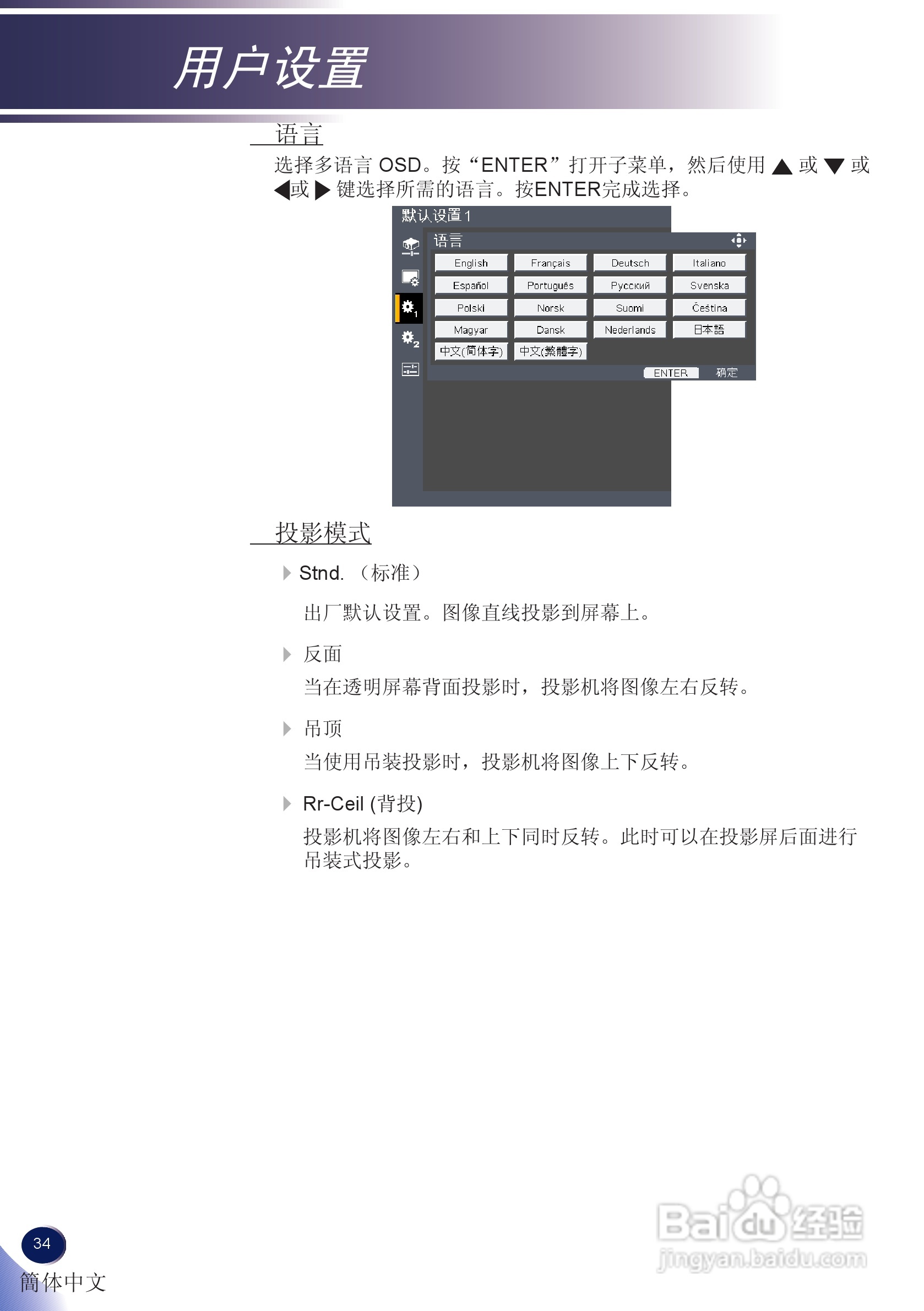 理光PJ X5140 投影机使用说明书:[4]