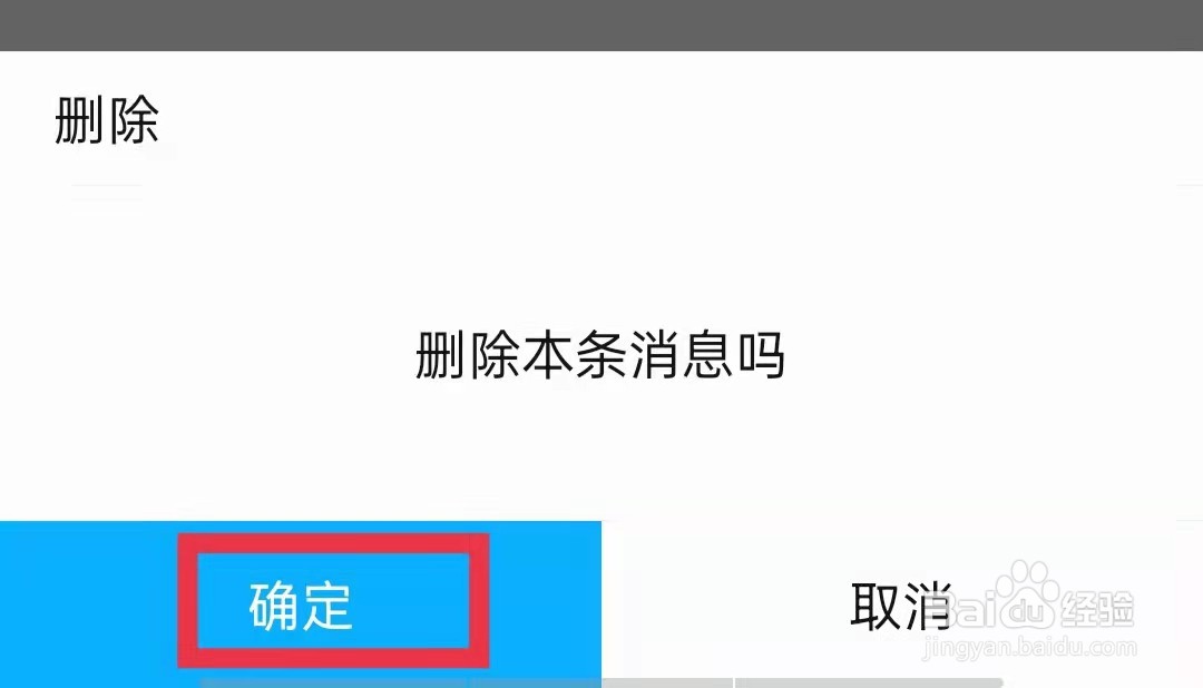QQ阅读怎么删除我的消息