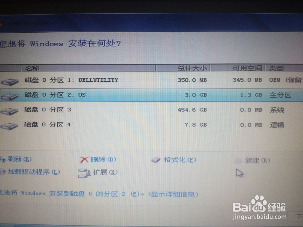 戴尔Inspiron 14 3437win7安装教程图解