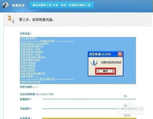如何刻录光盘