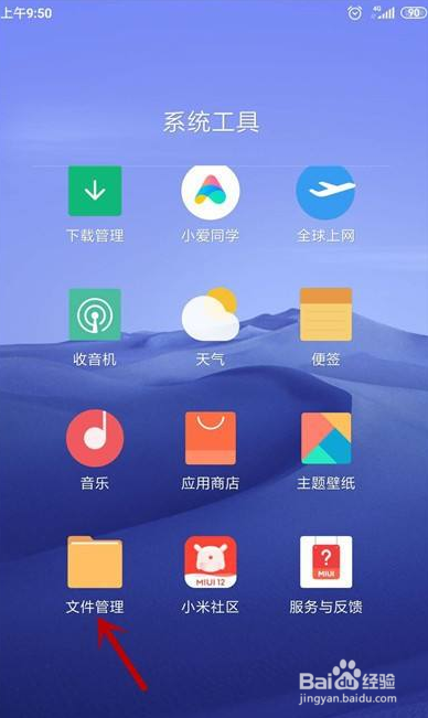 小米手机怎么清理内存最干净