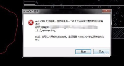 <b>autocad2007保存时出现：致命错误怎么解决</b>