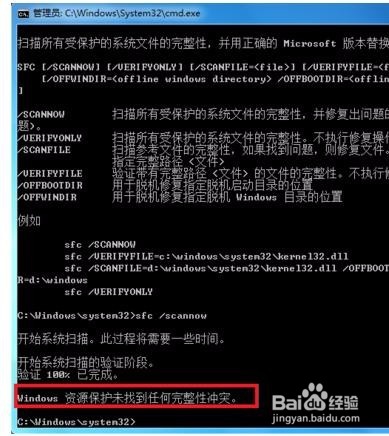 win7如何修复系统坏死点