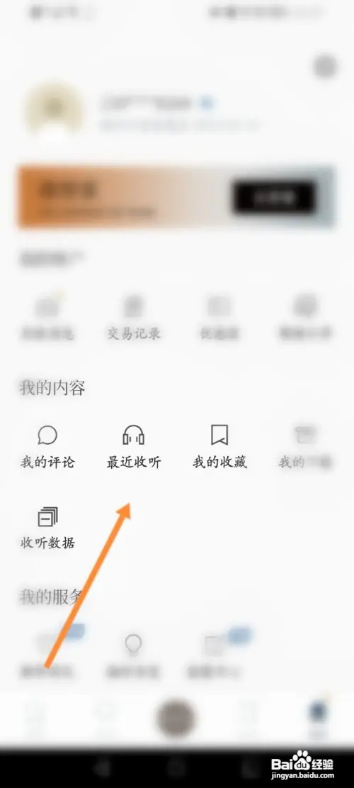 看理想软件怎样查看收藏的单集