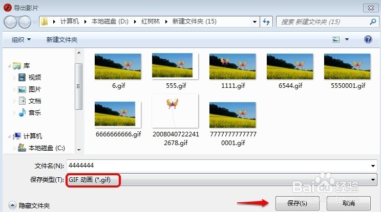 怎么把静态图片和动态图片组合