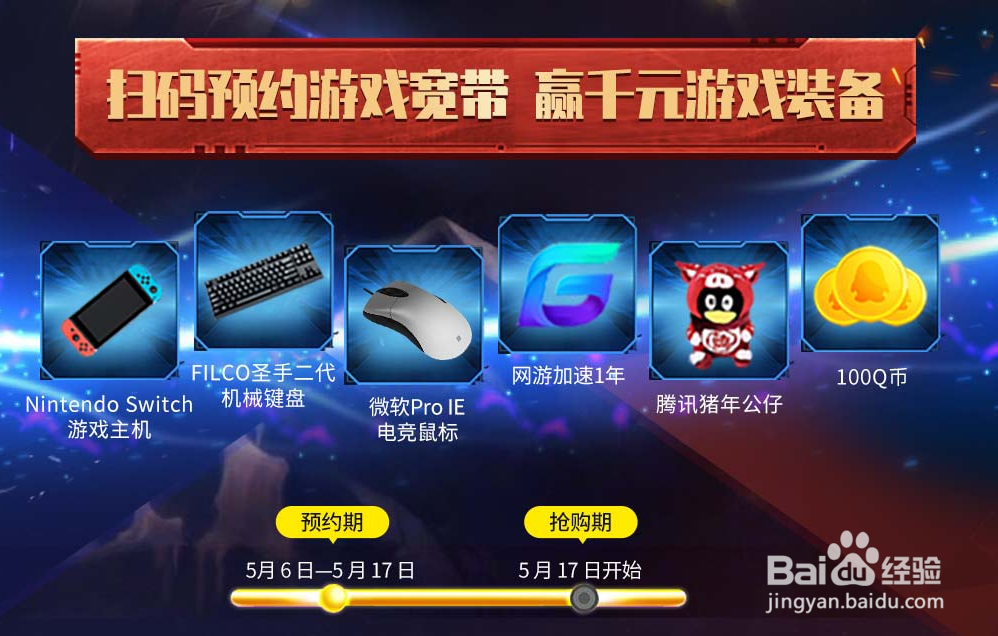 运营商游戏宽带办理方式