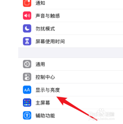 如何设置iPhone抬起唤醒