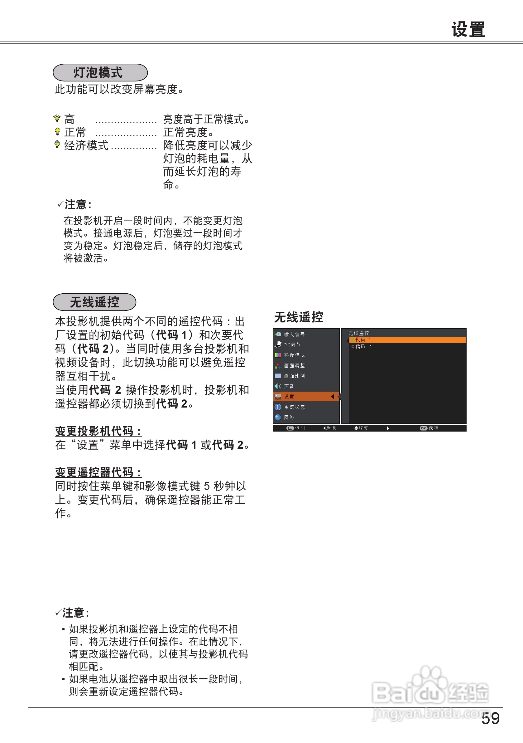 佳能 LV-8227M投影机说明书:[6]