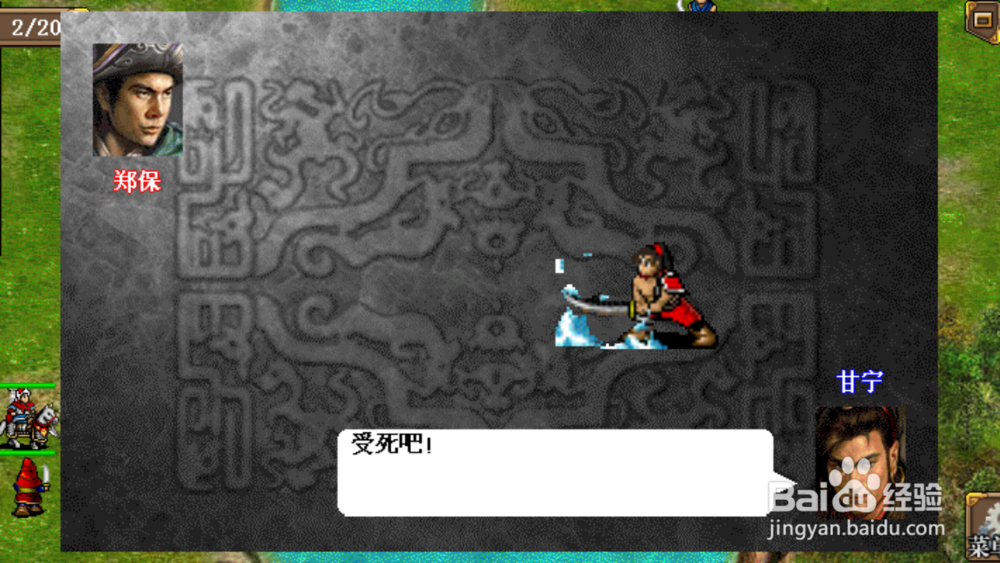 东吴传孙权线巢湖追鲁肃怎么赢？