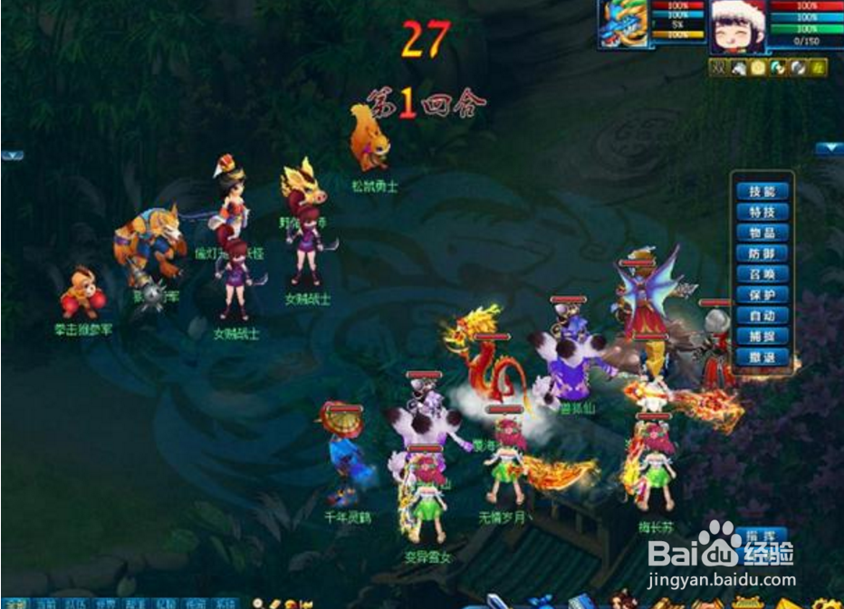 画江山中的制胜绝招