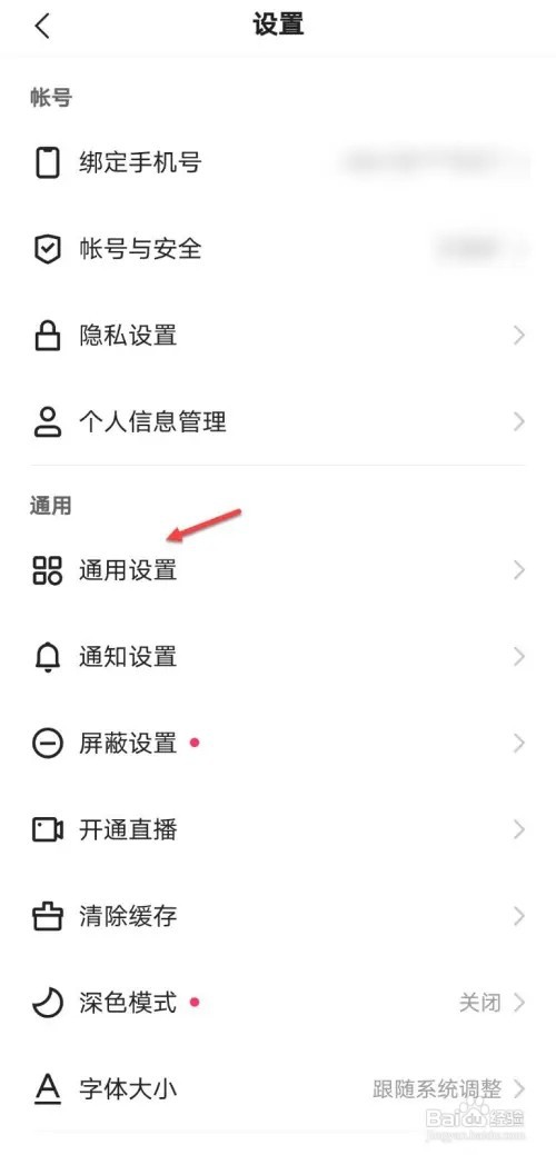 快手如何切换语言