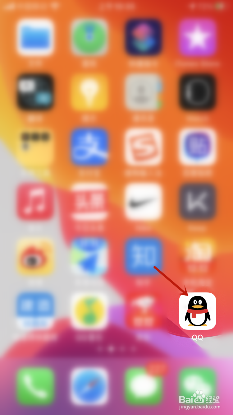 怎么用QQ二维码收款？