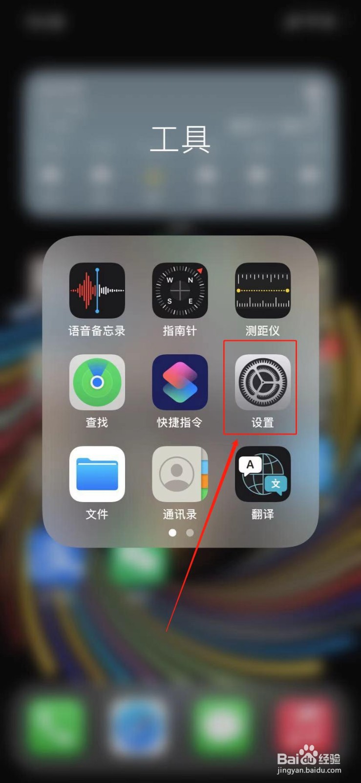 苹果手机怎么查看序列号