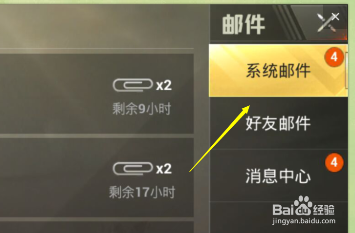 刺激战场怎么领取奖励