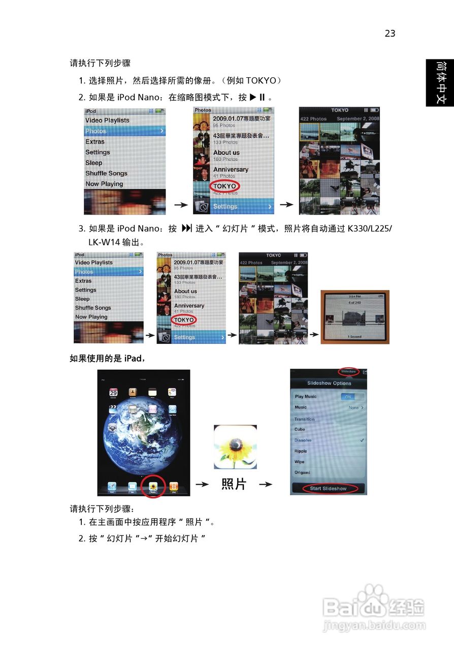 Acer K330投影机使用说明书:[4]