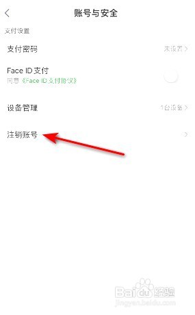 叮咚买菜在哪注销账号