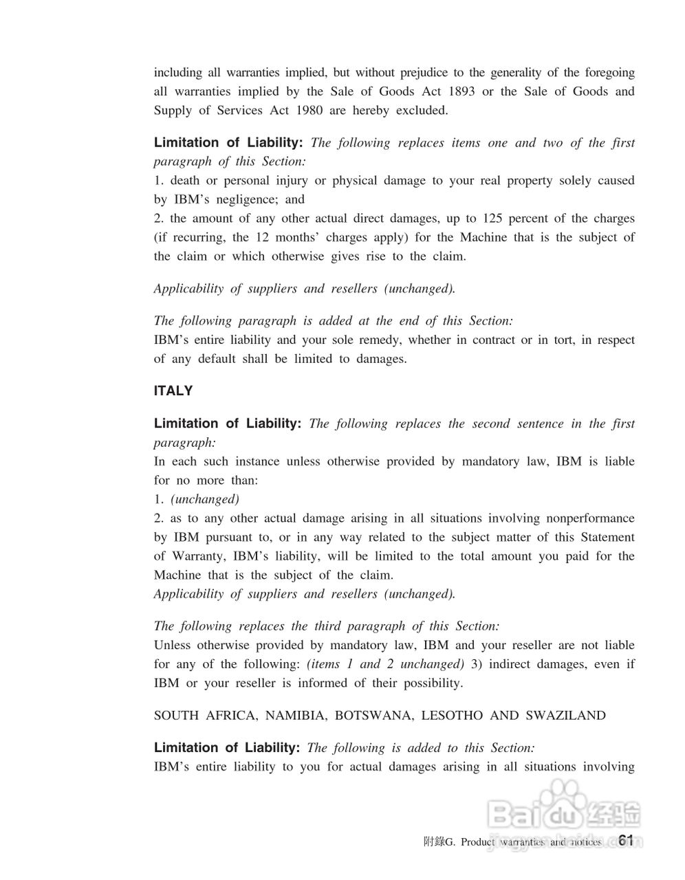 IBM iL1210投影机说明书:[8]