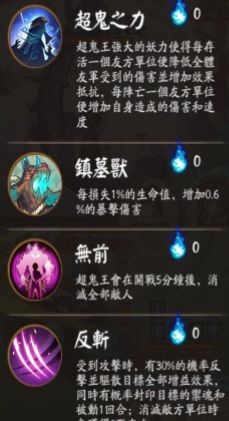 超鬼王6星攻略