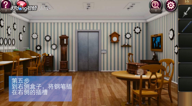 密室逃脱17守护公寓第14关攻略