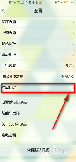 手机qq浏览器 如何打开语音阅读