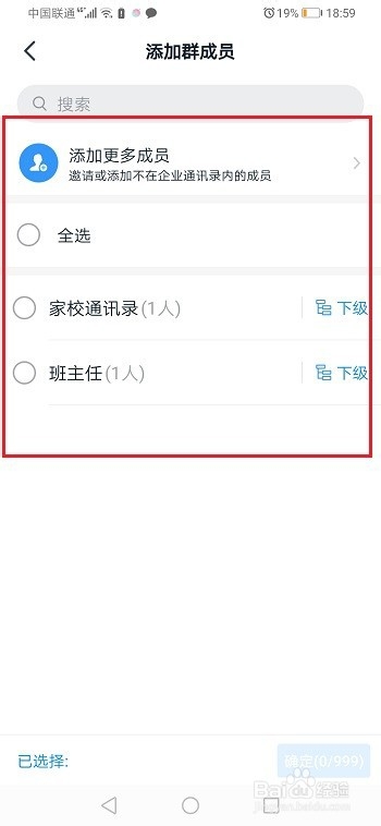 钉钉怎么转让群主