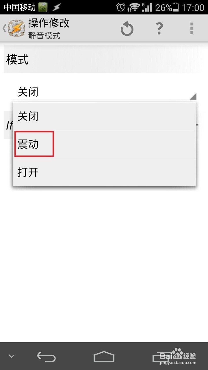 安卓手机神器tasker：[1]定时振动响铃切换