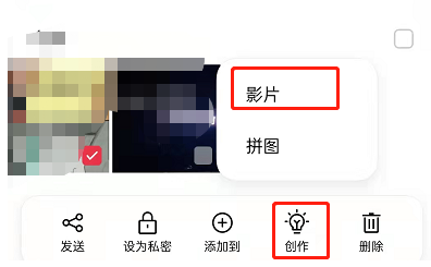 OPPO手机怎么把图片制作成视频