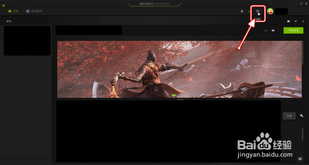 【NVIDIA】如何使用Geforce Experience录制视频