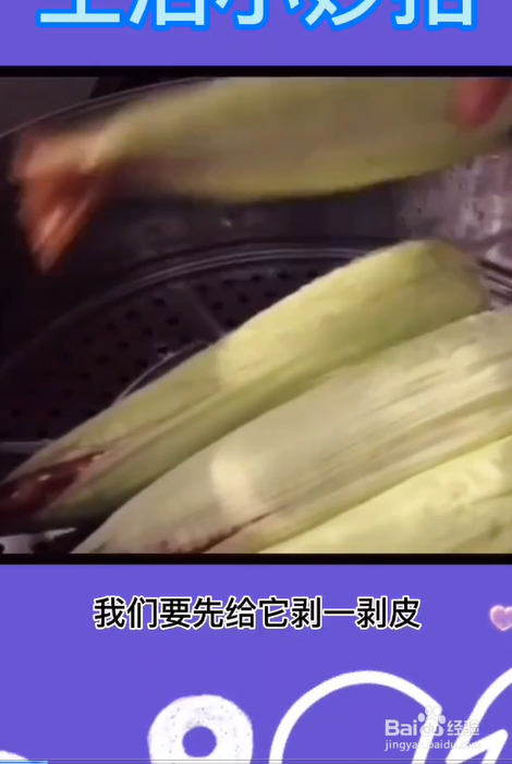 如何将玉米煮的更好吃