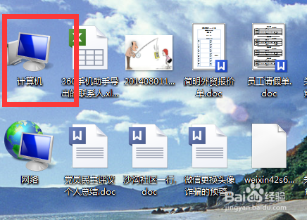 如何给你的电脑设置密码