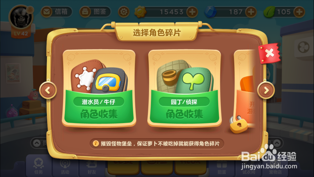 保卫萝卜3新手上手简介