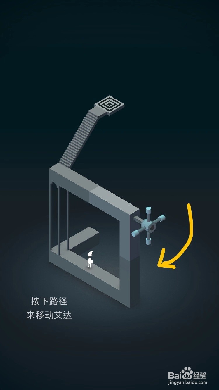 纪念碑谷第一章攻略