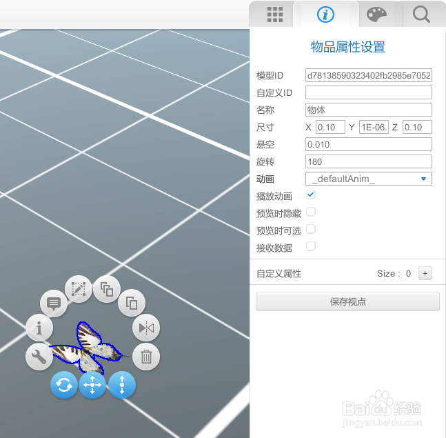零基础3D可视化官方模型动画介绍