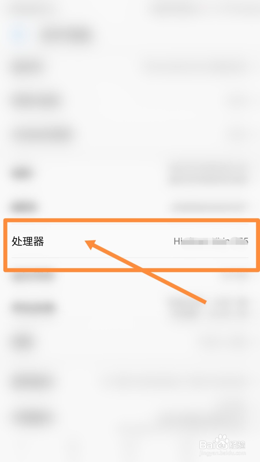 荣耀60se处理器如何查看