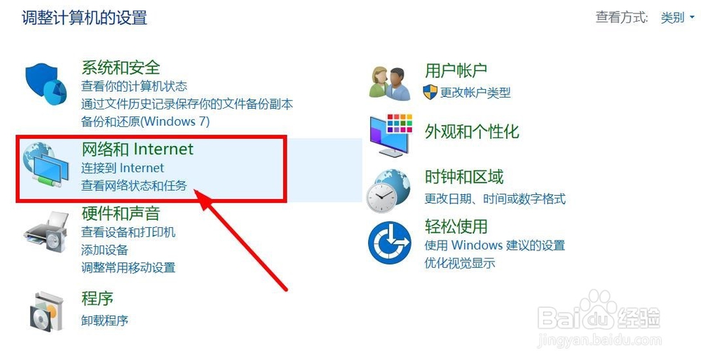 win10,win7系统动态IP地址自动获取设置