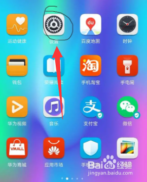 华为P50pro怎么打开飞行模式