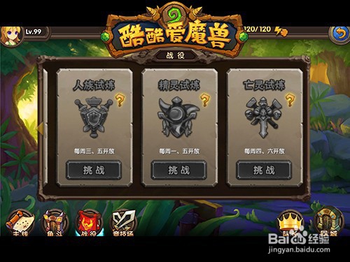 湖中试炼怎么做