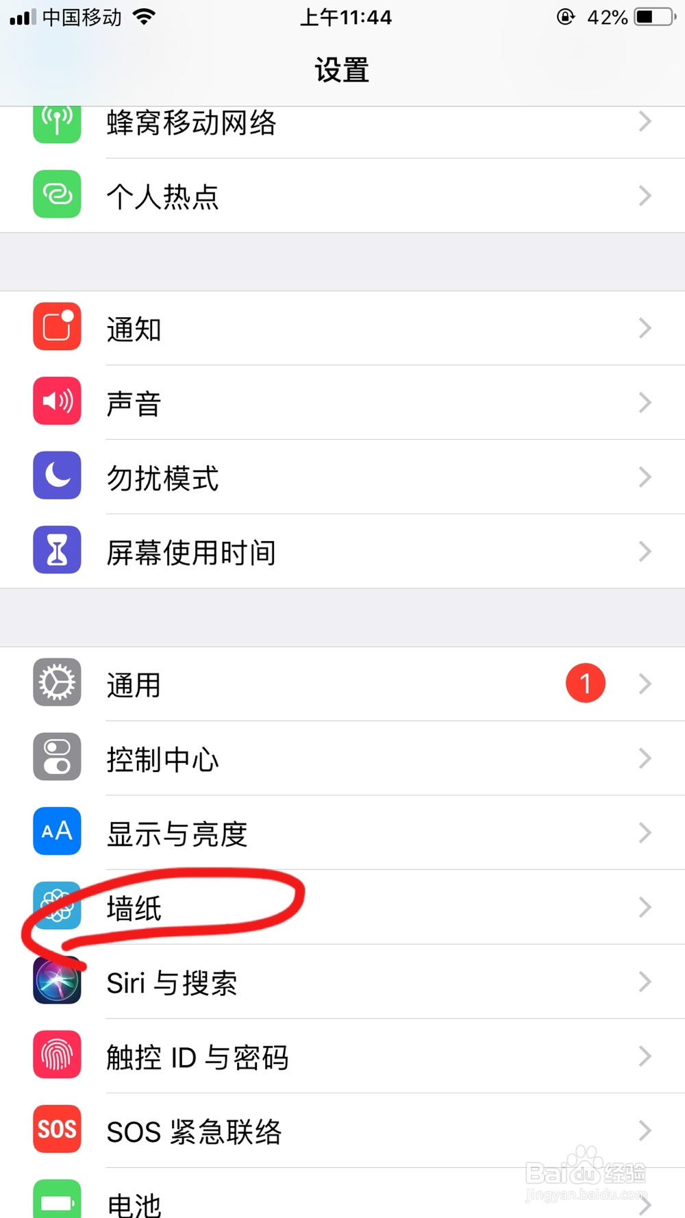 iPhone手机如何设置手机的墙纸