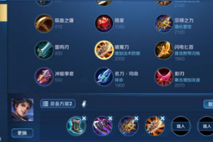 《曜》怎么出装