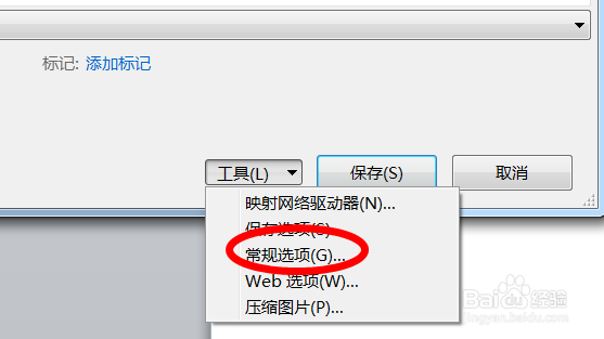 对Office文档加密