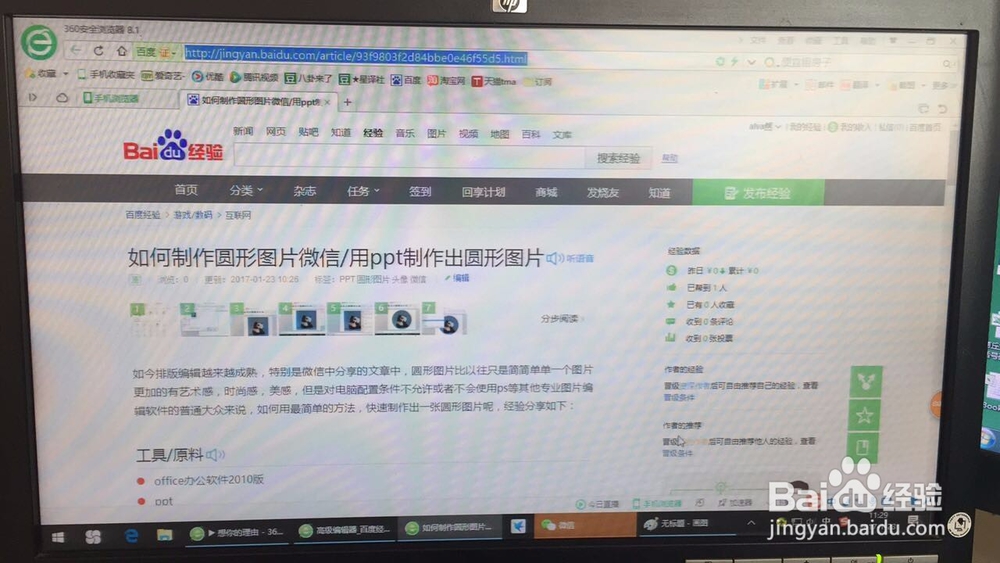 如何截图|电脑桌面直接截图|部分截图