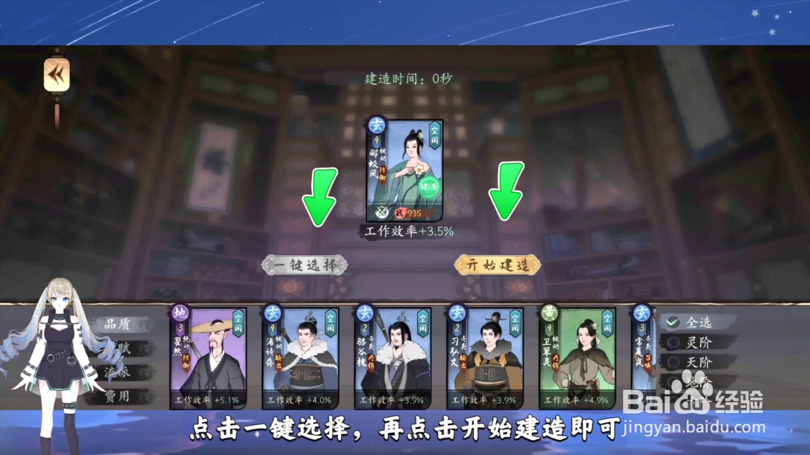 千古江湖梦怎么建造生产建筑