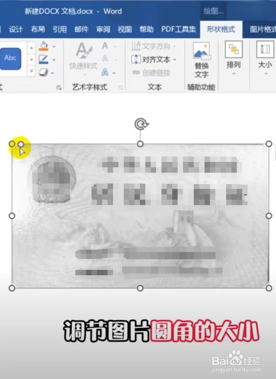 如何把身份证照片做成复印件