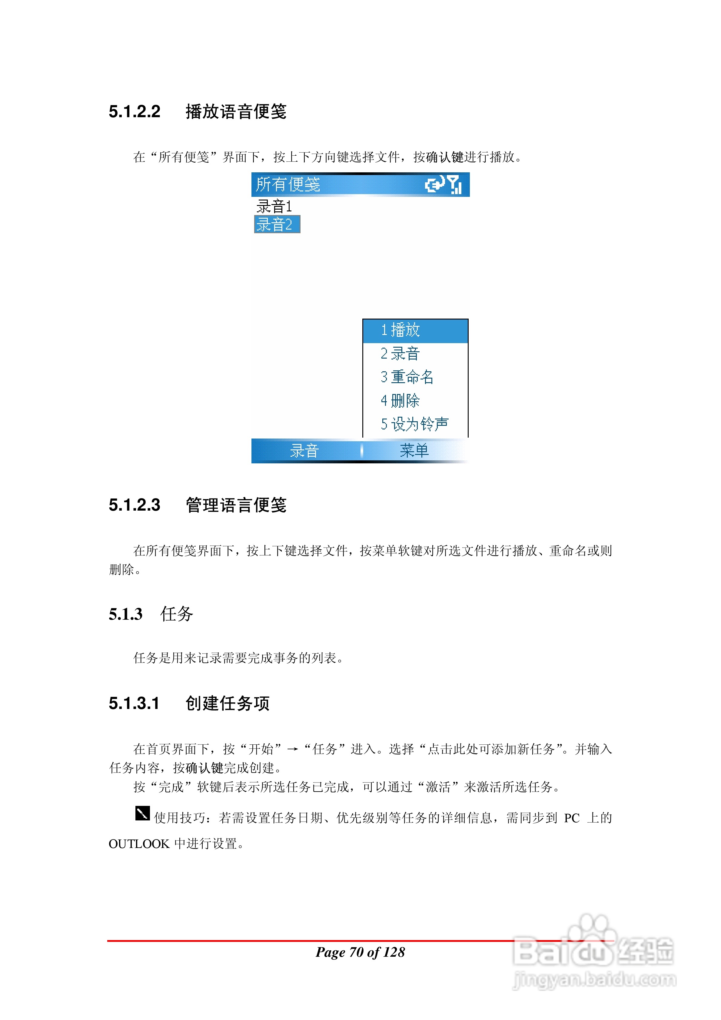 万利达MA900手机使用说明书:[7]
