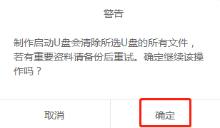 如何自己制作一个win10启动U盘