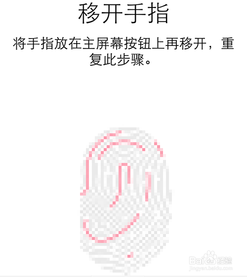iphone设置Touch ID?苹果手机如何创建指纹记录