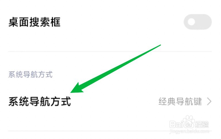 小米手机下方三个图标怎么设置