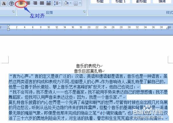 文档如何快速排版好(老师经验)