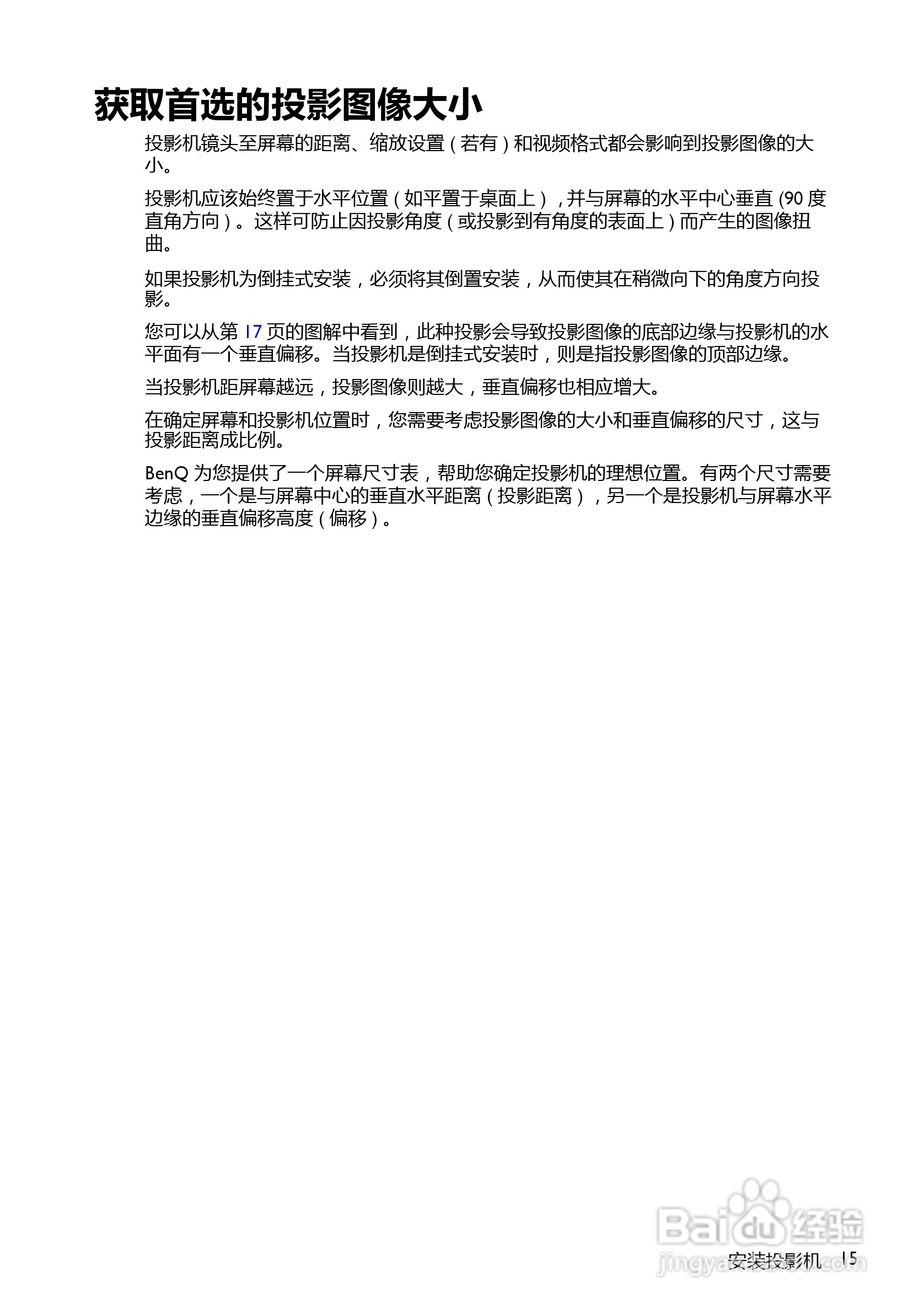 明基MP780ST+投影机使用说明书:[2]